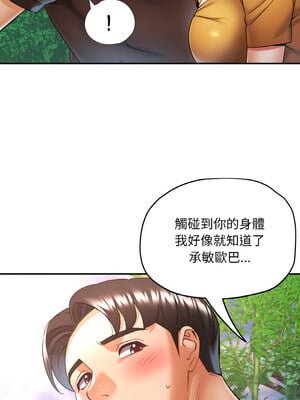 重逢鄰家姐姐 27-28話_28_01_edbt
