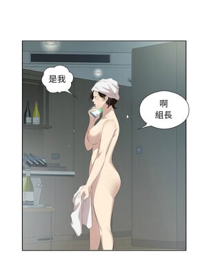 別有居心的她 28-29話_28_1_ajtl