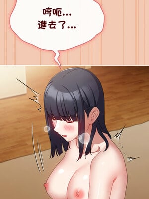 愛上妳也好 14-15話_14_08_fikg
