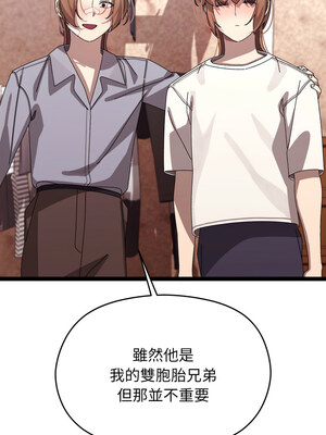 分身術讓我每天加倍變強 15-16話_15_14_upsm
