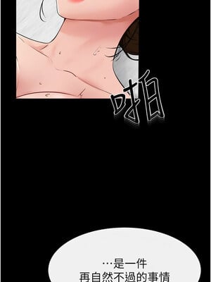 繼母與繼姐 71-72話_72_5_fwnb