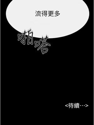 繼母與繼姐 71-72話_72_9_spjg