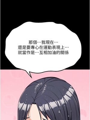 選手村：母豬調教 27-28話_27_10_woih