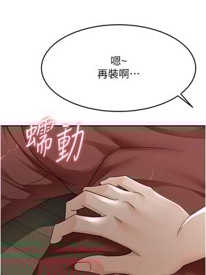 頂加套房的春天 18-19話_19_13_ferf