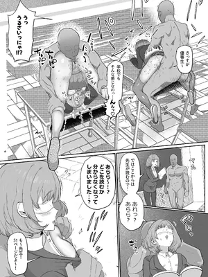 [1億年惑星] 認識改変学園_14