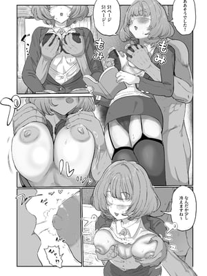 [1億年惑星] 認識改変学園_15