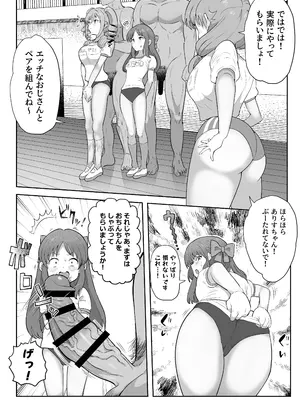 [1億年惑星] 認識改変学園_28