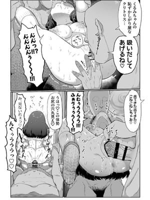 [1億年惑星] 認識改変学園_73
