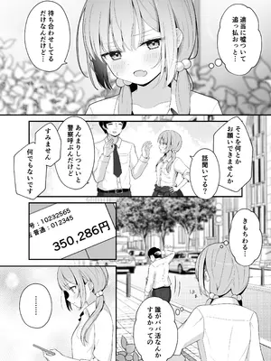 [夜の武器屋さん (しーくあろー)] こんな浮気はありですか？_10