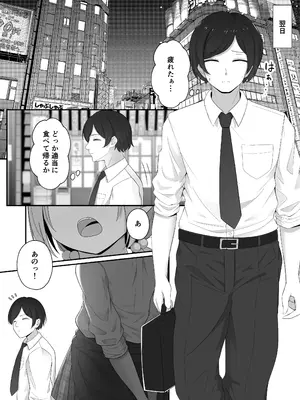 [夜の武器屋さん (しーくあろー)] こんな浮気はありですか？_41
