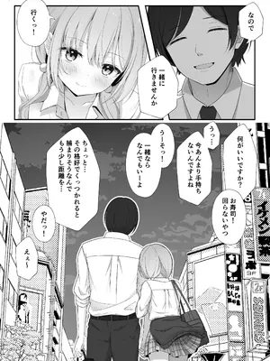 [夜の武器屋さん (しーくあろー)] こんな浮気はありですか？_43
