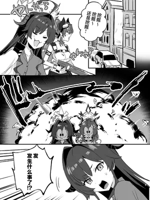 (COMIC1☆26) [不気味の谷ごと愛したい (せんちめんたるはやし)] 星影にミルクを溶かせば (ブルーアーカイブ)｜若将牛奶溶入这缕星光中 [欶澜汉化组]_07