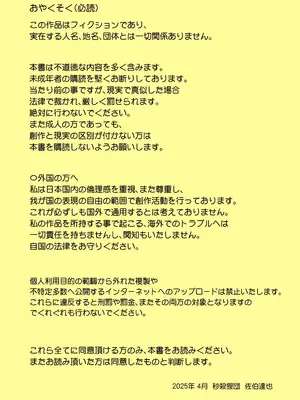 (COMIC1☆26) [秒殺狸団 (佐伯達也)] Exchange キスと涙とキャスティングコーチ (メダリスト) [咸鱼机翻汉化]_03