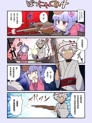 [Alluvial Comet (藤川フレ)] えろにゃんてん 4 (雀魂 -じゃんたま-) [DL版] [白杨汉化组]_10
