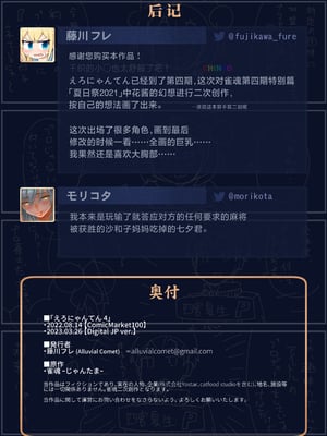 [Alluvial Comet (藤川フレ)] えろにゃんてん 4 (雀魂 -じゃんたま-) [DL版] [白杨汉化组]_15