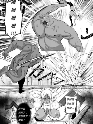 [Merkonig] ミルコは負けた! (僕のヒーローアカデミア) [中国翻訳]_04
