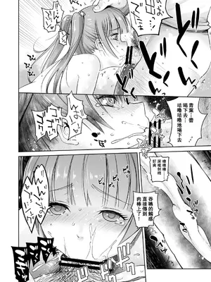 [紅茶屋 (大塚子虎)] アダルトゲームもがんばるぞい (NEW GAME!) [oo2oo个人汉化] [DL版] [ページ欠落]_32