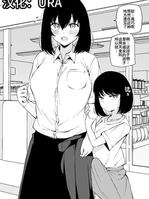【まきん】よろず単発『URA个人汉化』_03