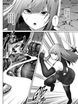 [てるてるがーる (天乃輝)] 灰蠅 [中国翻訳]_09
