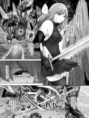 [てるてるがーる (天乃輝)] 灰蠅 [中国翻訳]_10