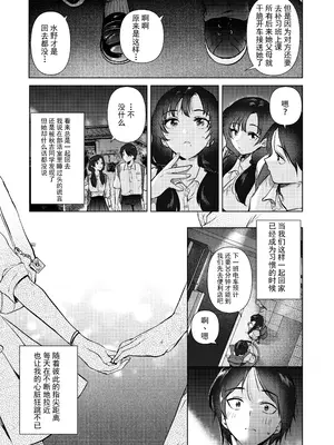 [でぃえすおー (ももこ)] ゼロ距離の放課後｜零距离的放学后 [restday111委托汉化] [DL版]_10