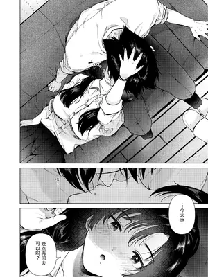 [でぃえすおー (ももこ)] ゼロ距離の放課後｜零距离的放学后 [restday111委托汉化] [DL版]_13