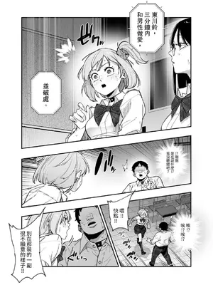 [にゅう工房 (パピコロ)] デスゲームだから仕方ないでしょ!？EX1限目 嫌がってんじゃないわよ!？いやオレは別に嫌がってない件 [中国翻訳]_07