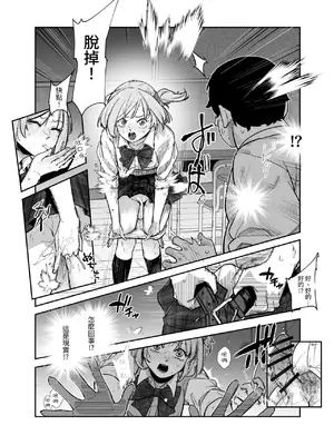 [にゅう工房 (パピコロ)] デスゲームだから仕方ないでしょ!？EX1限目 嫌がってんじゃないわよ!？いやオレは別に嫌がってない件 [中国翻訳]_08