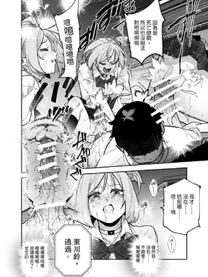[にゅう工房 (パピコロ)] デスゲームだから仕方ないでしょ!？EX1限目 嫌がってんじゃないわよ!？いやオレは別に嫌がってない件 [中国翻訳]_09