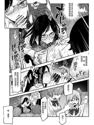 [にゅう工房 (パピコロ)] デスゲームだから仕方ないでしょ!？EX1限目 嫌がってんじゃないわよ!？いやオレは別に嫌がってない件 [中国翻訳]_13