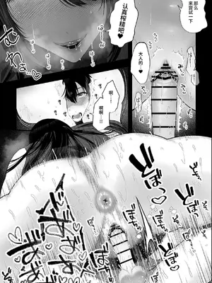 [銀しお本舗 (銀塩)] ストーカーおばさんとオナペットの僕〜淫乱根暗巨女マンコに搾り取られる日々〜｜跟踪狂阿姨和作为自慰宠物的我～被淫乱阴暗巨女小穴榨取的日子～ [中国翻訳]_14
