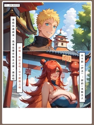 [LSP]火影淫者4_005