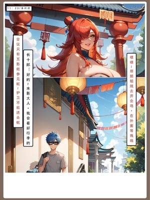 [LSP]火影淫者4_006