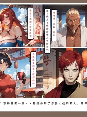 [LSP]火影淫者4_007