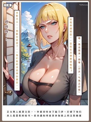 [LSP]火影淫者4_025