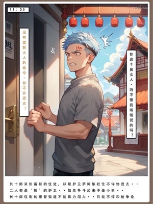 [LSP]火影淫者4_076