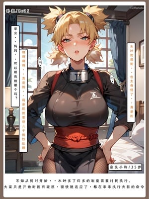 [LSP]火影淫者4_390