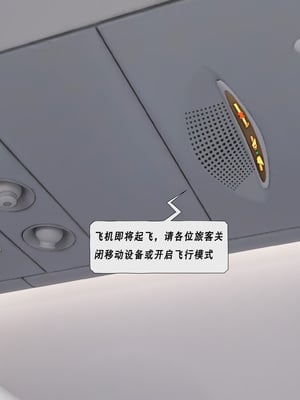 [平ノ兼光] 制服狩4-空姐篇_005