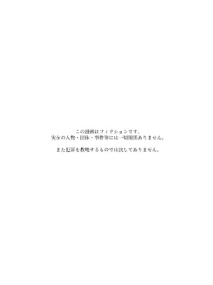 [がらくた少女 (三糸シド)] 僕達は友達だった 昔から大好きだったあの子が他の男に奪われる前に、僕達のモノにすることを決めた [DL版]_003