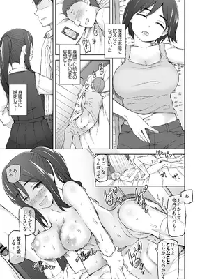 [がらくた少女 (三糸シド)] 僕達は友達だった 昔から大好きだったあの子が他の男に奪われる前に、僕達のモノにすることを決めた [DL版]_044