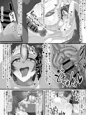 [ねこまぶし] 寝取らせ甘々マゾいじめオナサポカ〇デア1_05
