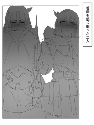 [ねこまぶし] 寝取らせ甘々マゾいじめオナサポカ〇デア1_11
