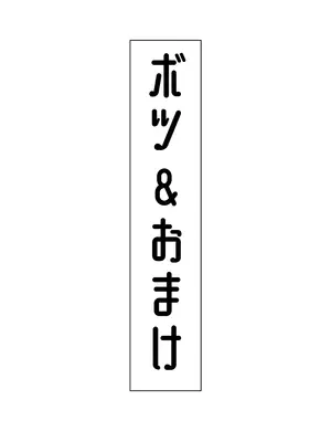 [ねこまぶし] 寝取らせ甘々マゾいじめオナサポカ〇デア1_25