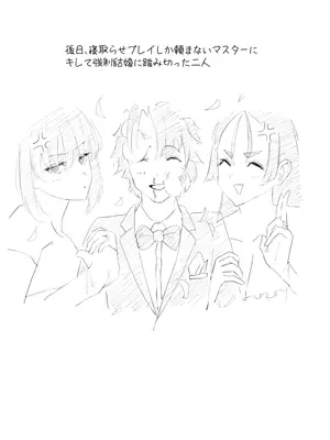[ねこまぶし] 寝取らせ甘々マゾいじめオナサポカ〇デア1_29