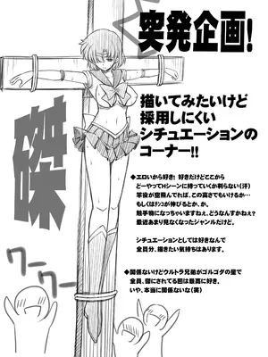 [ブルーガーネット (芹沢克己)] その星は汚されて 5 (美少女戦士セーラームーン) [DL版]_23