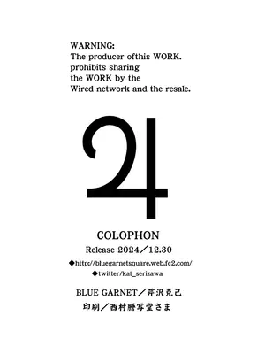 [ブルーガーネット (芹沢克己)] その星は汚されて 6 (美少女戦士セーラームーン) [DL版]_28