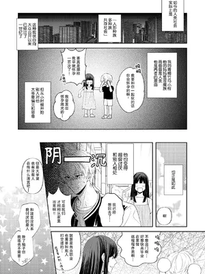 [pleasure] 幼馴染みの淫魔(♂)覚醒を手伝うことになりました｜帮助青梅竹马的淫魔 (♂)觉醒了 [莉赛特汉化组]_02