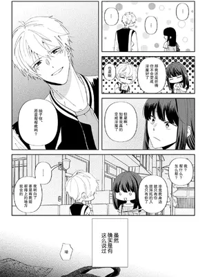 [pleasure] 幼馴染みの淫魔(♂)覚醒を手伝うことになりました｜帮助青梅竹马的淫魔 (♂)觉醒了 [莉赛特汉化组]_04
