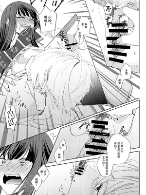 [pleasure] 幼馴染みの淫魔(♂)覚醒を手伝うことになりました｜帮助青梅竹马的淫魔 (♂)觉醒了 [莉赛特汉化组]_08