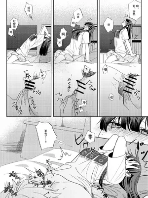[pleasure] 幼馴染みの淫魔(♂)覚醒を手伝うことになりました｜帮助青梅竹马的淫魔 (♂)觉醒了 [莉赛特汉化组]_09